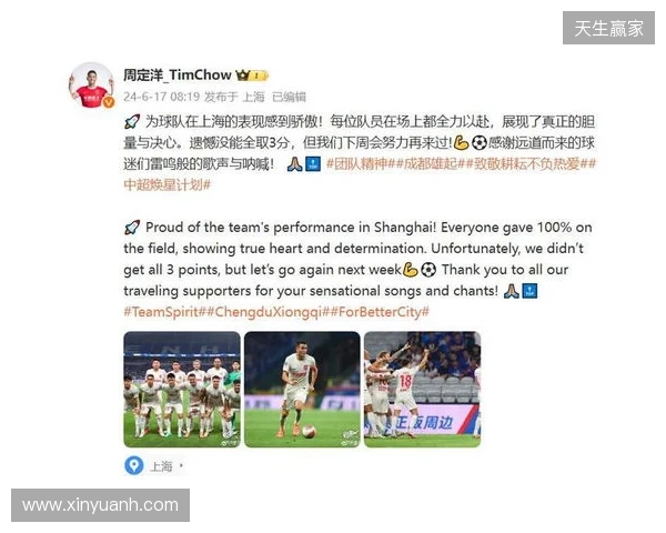 周定洋：很遗憾今天没能带回3分，但向所有人展现了成都精神